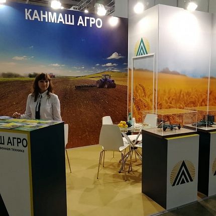 Канмаш Агро приняло участие в выставке АГРОСАЛОН 2018